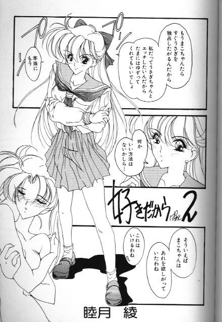 Bishoujo Doujinshi Anthology 18 Moon Paradise