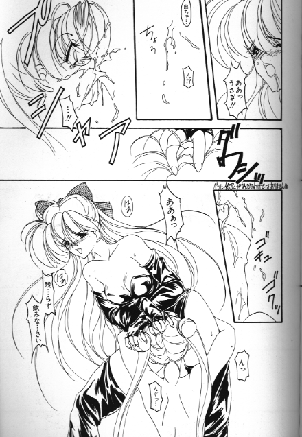 Bishoujo Doujinshi Anthology 18 Moon Paradise