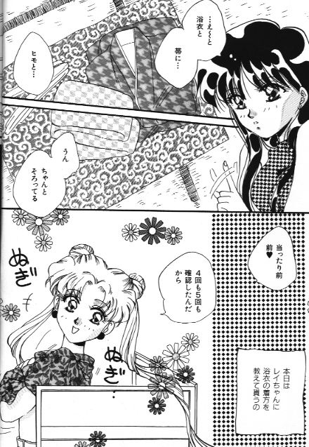 Bishoujo Doujinshi Anthology 18 Moon Paradise