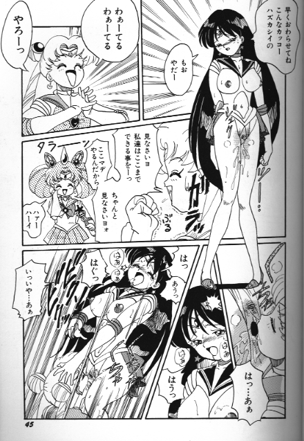 Bishoujo Doujinshi Anthology 18 Moon Paradise