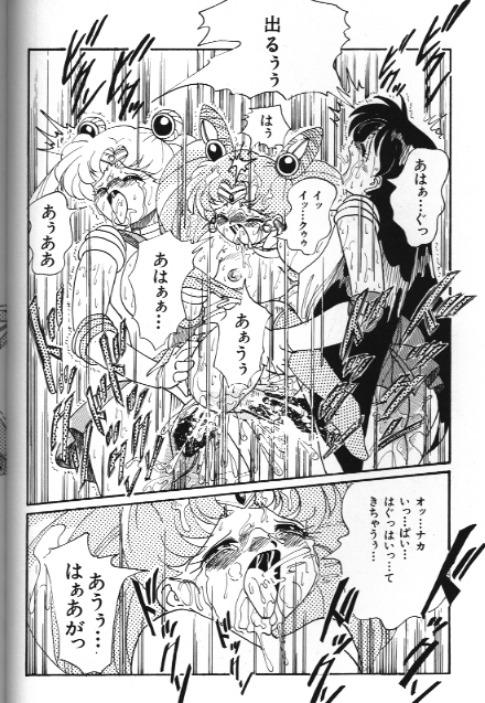 Bishoujo Doujinshi Anthology 18 Moon Paradise