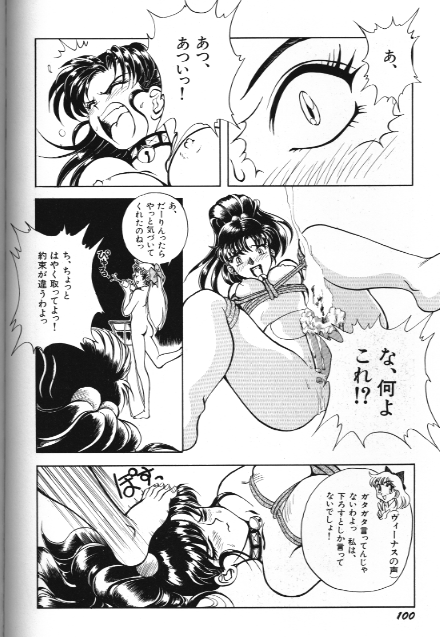Bishoujo Doujinshi Anthology 18 Moon Paradise
