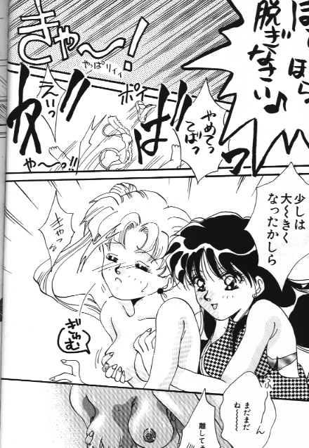 Bishoujo Doujinshi Anthology 18 Moon Paradise