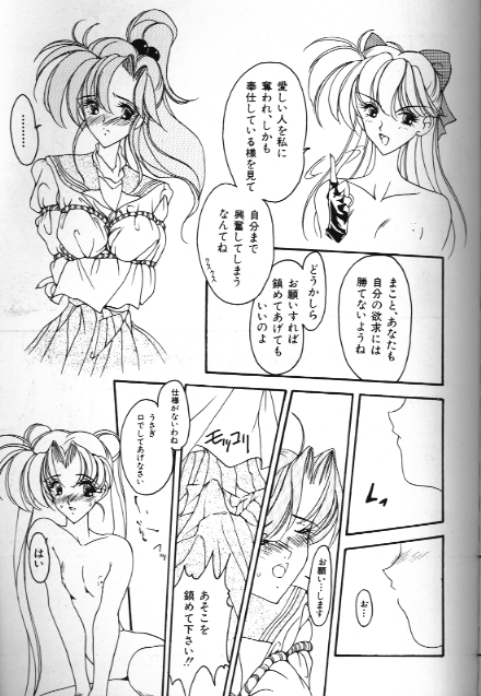 Bishoujo Doujinshi Anthology 18 Moon Paradise