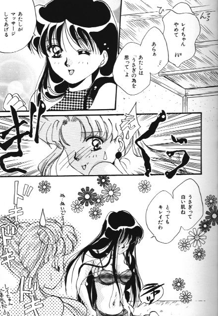 Bishoujo Doujinshi Anthology 18 Moon Paradise