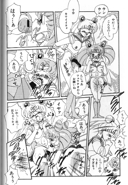 Bishoujo Doujinshi Anthology 18 Moon Paradise