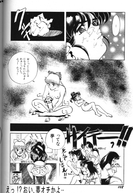 Bishoujo Doujinshi Anthology 18 Moon Paradise