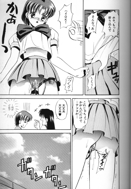Bishoujo Doujinshi Anthology 18 Moon Paradise