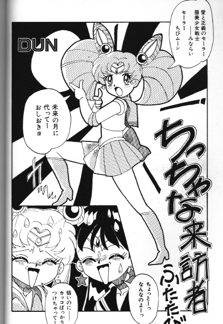 Bishoujo Doujinshi Anthology 18 Moon Paradise