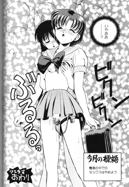 Bishoujo Doujinshi Anthology 18 Moon Paradise