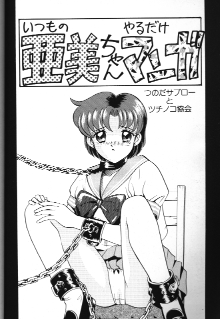 Bishoujo Doujinshi Anthology 18 Moon Paradise