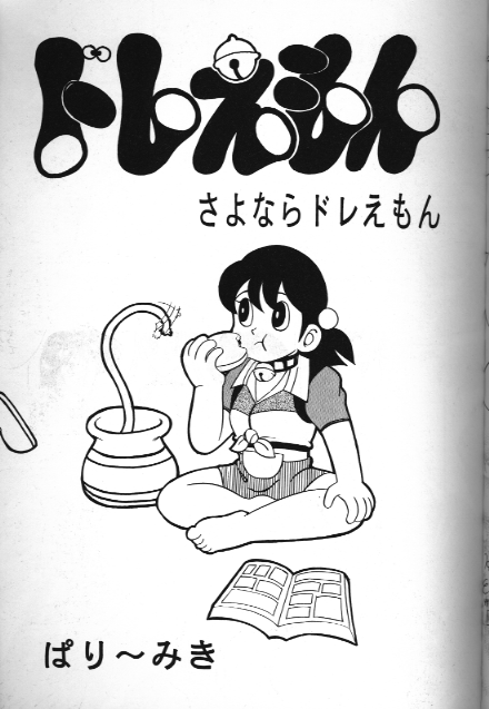 Bishoujo Doujinshi Anthology 18 Moon Paradise