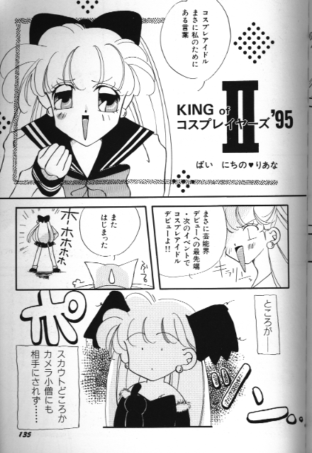 Bishoujo Doujinshi Anthology 18 Moon Paradise