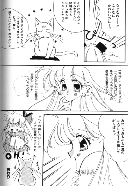 Bishoujo Doujinshi Anthology 18 Moon Paradise