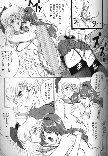 Bishoujo Doujinshi Anthology 18 Moon Paradise