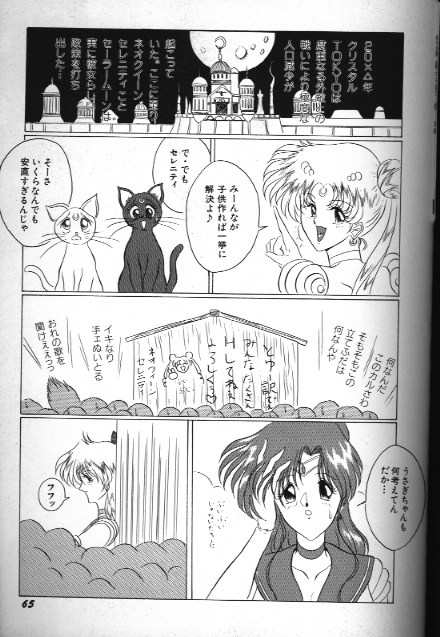 Bishoujo Doujinshi Anthology 18 Moon Paradise