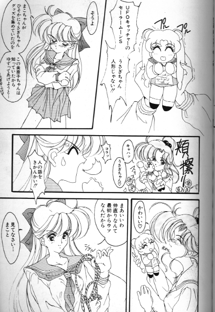 Bishoujo Doujinshi Anthology 18 Moon Paradise