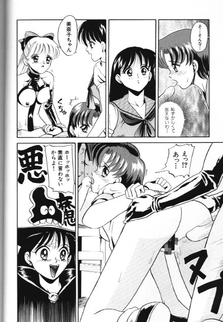 Bishoujo Doujinshi Anthology 18 Moon Paradise