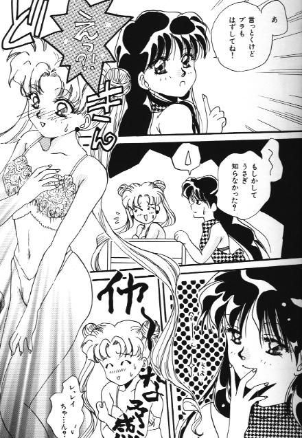 Bishoujo Doujinshi Anthology 18 Moon Paradise
