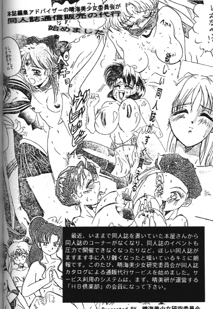 Bishoujo Doujinshi Anthology 18 Moon Paradise