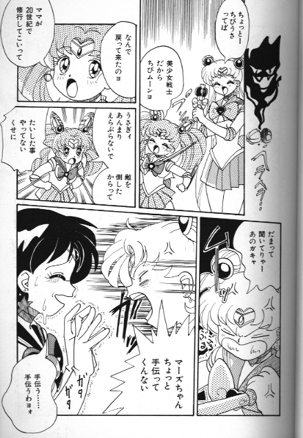 Bishoujo Doujinshi Anthology 18 Moon Paradise