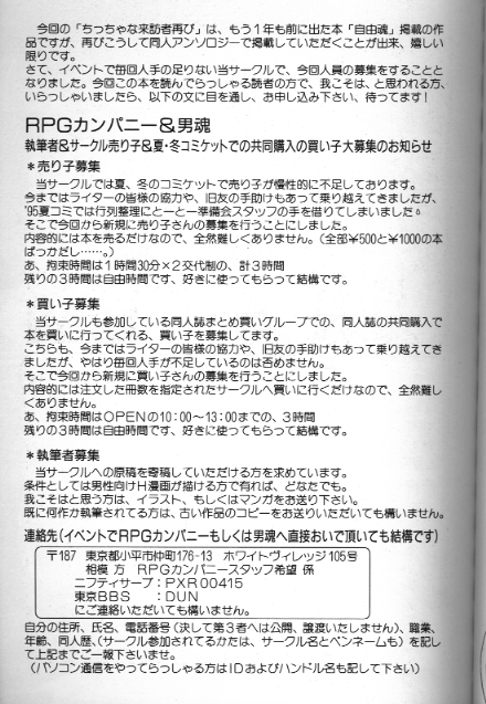 Bishoujo Doujinshi Anthology 18 Moon Paradise