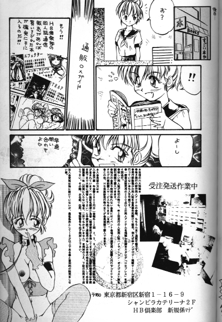 Bishoujo Doujinshi Anthology 18 Moon Paradise
