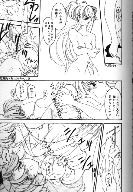 Bishoujo Doujinshi Anthology 18 Moon Paradise