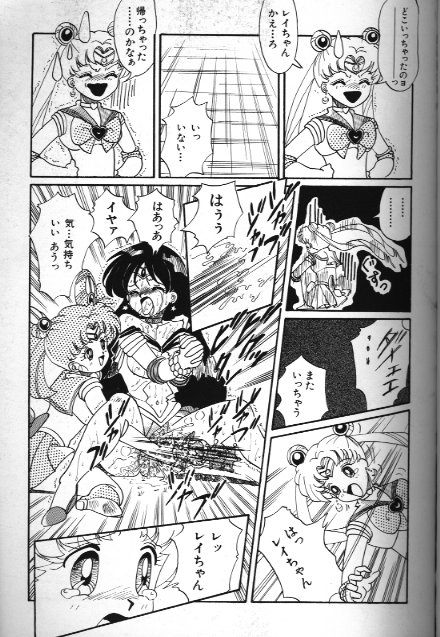Bishoujo Doujinshi Anthology 18 Moon Paradise