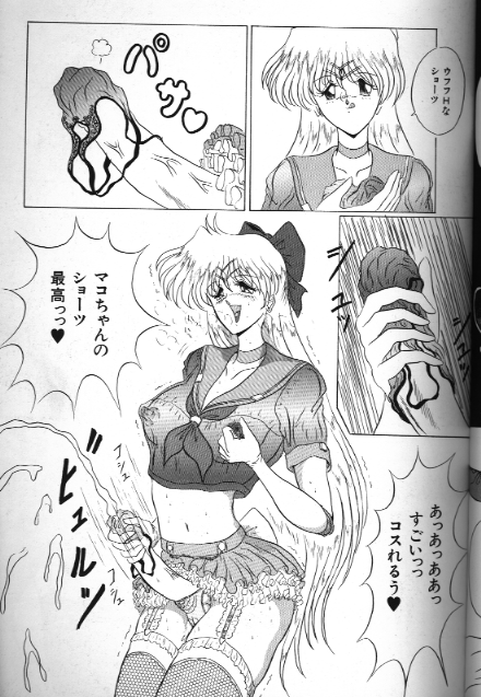 Bishoujo Doujinshi Anthology 18 Moon Paradise