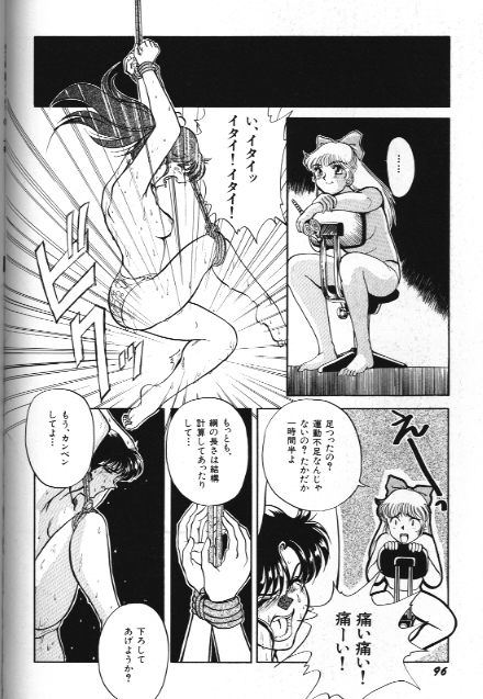 Bishoujo Doujinshi Anthology 18 Moon Paradise