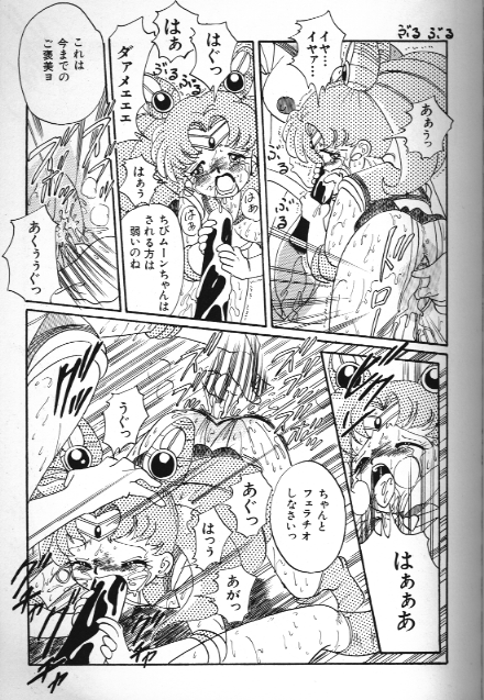 Bishoujo Doujinshi Anthology 18 Moon Paradise