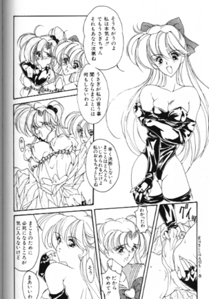 Bishoujo Doujinshi Anthology 18 Moon Paradise Page #116