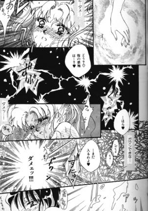 Bishoujo Doujinshi Anthology 18 Moon Paradise Page #13