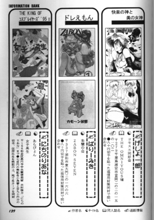 Bishoujo Doujinshi Anthology 18 Moon Paradise Page #139