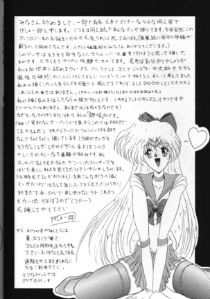 Bishoujo Doujinshi Anthology 18 Moon Paradise Page #64