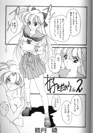 Bishoujo Doujinshi Anthology 18 Moon Paradise Page #111