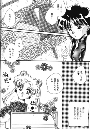 Bishoujo Doujinshi Anthology 18 Moon Paradise Page #4