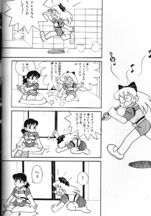 Bishoujo Doujinshi Anthology 18 Moon Paradise Page #92