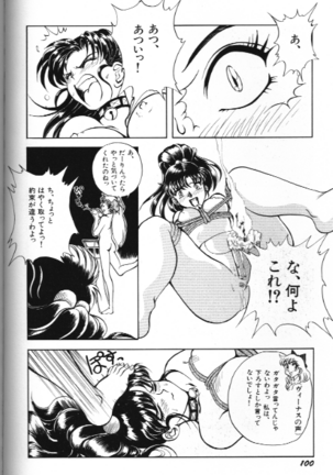 Bishoujo Doujinshi Anthology 18 Moon Paradise Page #100
