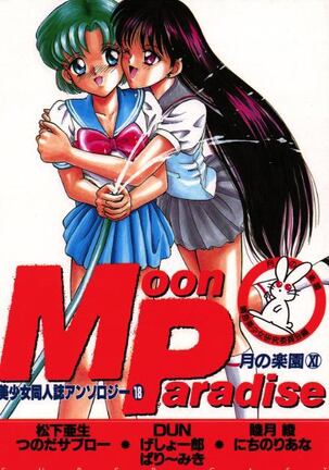 Bishoujo Doujinshi Anthology 18 Moon Paradise Page #1