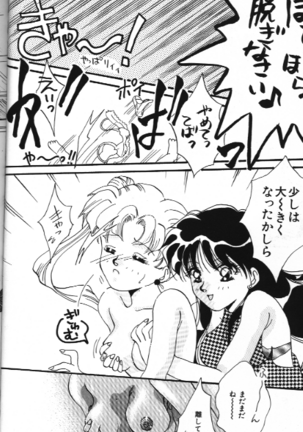 Bishoujo Doujinshi Anthology 18 Moon Paradise Page #6