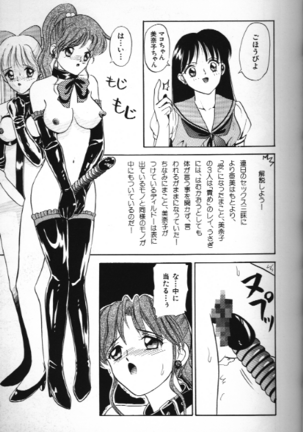 Bishoujo Doujinshi Anthology 18 Moon Paradise Page #23