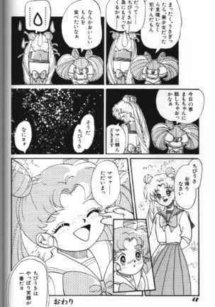 Bishoujo Doujinshi Anthology 18 Moon Paradise Page #62