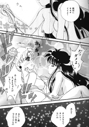Bishoujo Doujinshi Anthology 18 Moon Paradise