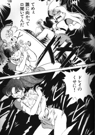Bishoujo Doujinshi Anthology 18 Moon Paradise Page #93