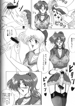Bishoujo Doujinshi Anthology 18 Moon Paradise Page #84