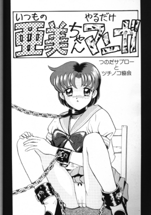 Bishoujo Doujinshi Anthology 18 Moon Paradise Page #18