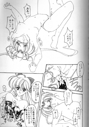Bishoujo Doujinshi Anthology 18 Moon Paradise Page #121