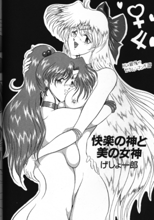 Bishoujo Doujinshi Anthology 18 Moon Paradise Page #66